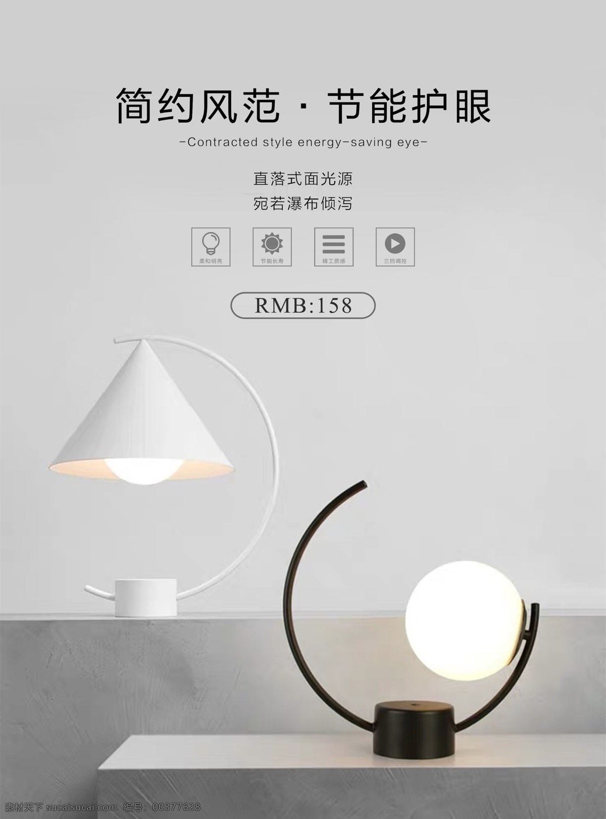 臺燈海報 臺式燈詳情頁 開關(guān)燈詳情頁 banner 圖 臺燈輪播圖 臺燈傳單 淘寶臺燈圖 擺燈海報 家居詳情頁 led燈海報 電燈海報 電燈 海報 家電 電器 淘寶素材 led臺燈 護(hù)眼臺燈 學(xué)習(xí)臺燈 節(jié)能燈 led 照明燈 現(xiàn)代燈 燈飾 吸頂燈 燈具 臺燈 電商海報 淘寶詳情頁 寶貝描述