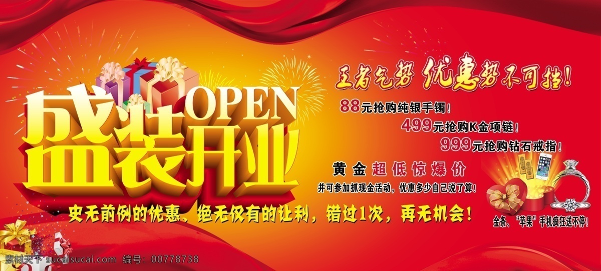 珠寶店 開業(yè) 廣告 珠寶 珠寶店促銷 項鏈設(shè)計 珍珠廣告 項鏈廣告 戒指設(shè)計 手鐲設(shè)計 玉器設(shè)計 耳環(huán)設(shè)計 珠寶海報 珠寶彩頁 珠寶畫冊 珠寶宣傳 珠寶宣傳單 珠寶廣告 珠寶寫真 珠寶展架 珠寶促銷 珠寶招貼畫 珠寶單頁 珠寶素材 珠寶設(shè)計 珠寶dm單 珠寶背景 珠寶店周年慶 珠寶店店慶