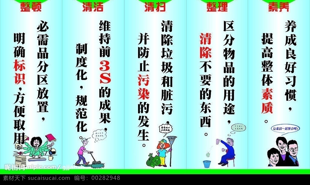 5s標(biāo)語(yǔ) 矢量圖庫(kù)