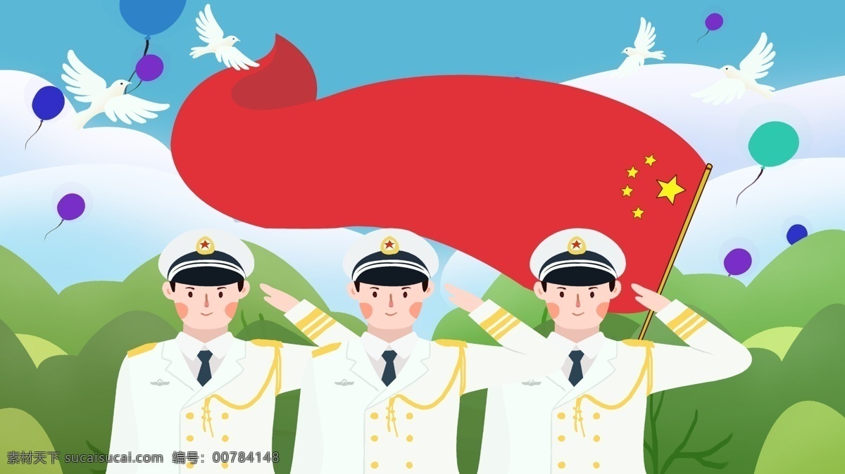喜迎 國(guó)慶 敬禮 軍人 喜迎國(guó)慶 氣球 天空 扁平 敬禮的軍人 海軍 白色軍裝 五星紅旗