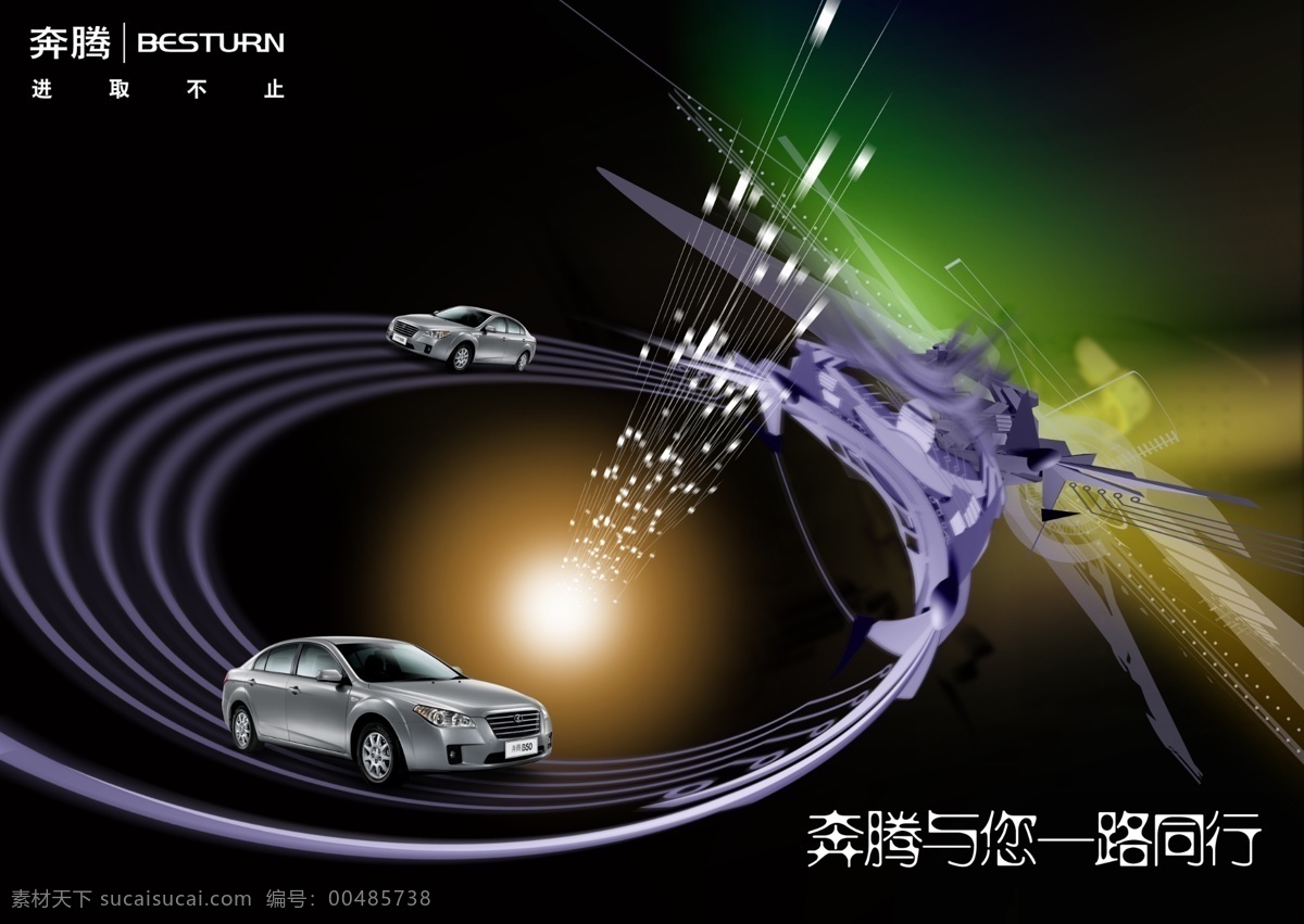 炫 酷 汽車 宣傳頁(yè) 宣傳單 海報(bào) 促銷海報(bào) 分層宣傳單 跑道 星球 宣傳海報(bào) 宣傳折頁(yè) 藝術(shù)字 展架 展板 彩頁(yè) dm