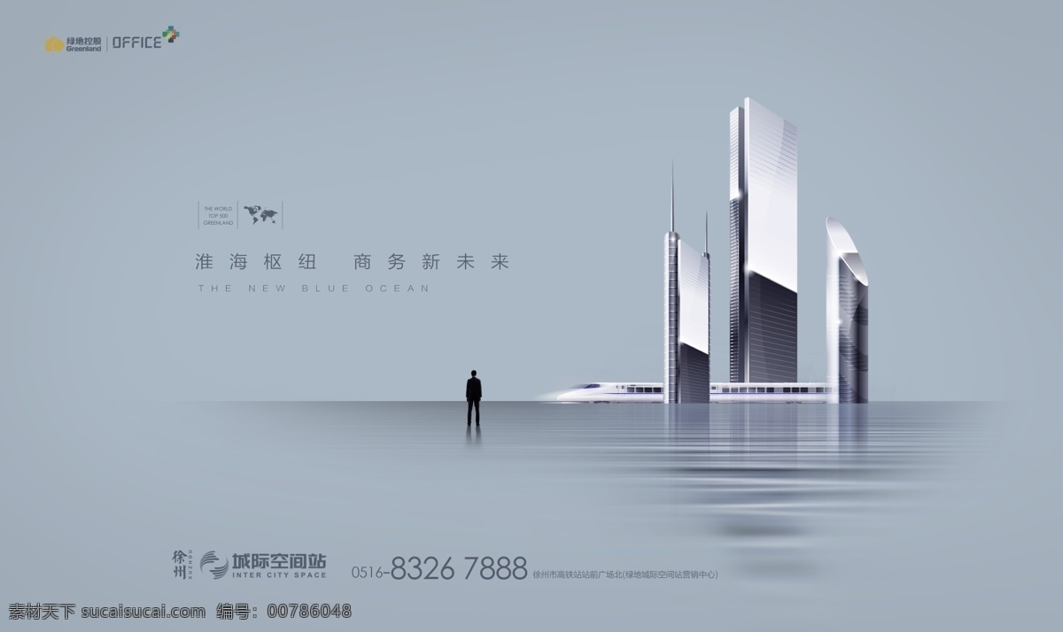 戶外 圍墻 海報(bào) 高鐵 辦公 商辦 商務(wù) 地產(chǎn) 廣告 帆船 大海