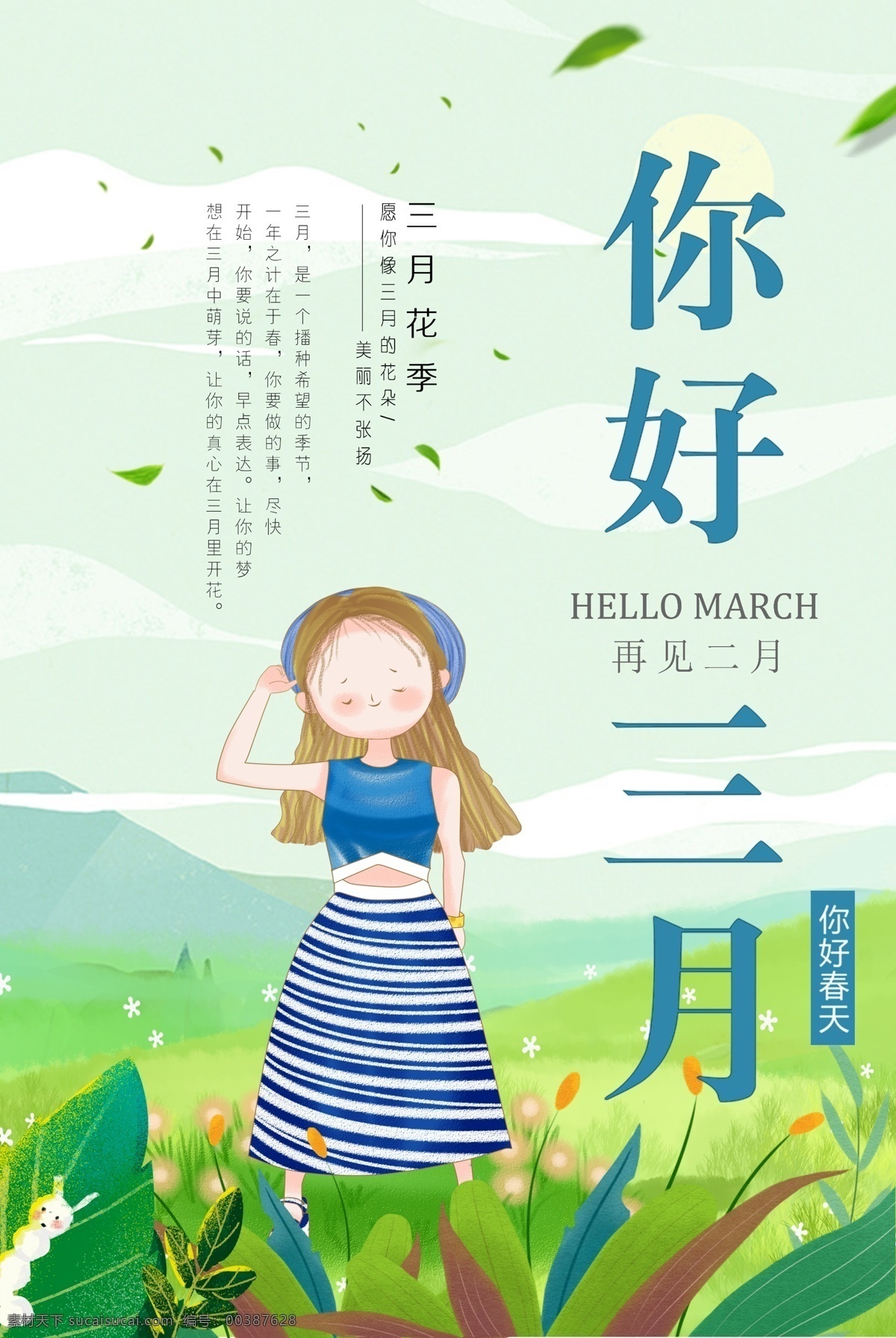你好三月圖片 清新 百合 三月 你好 三月你好 3月你好 百合花 小清新 新品上市 春游游玩 踏春好時(shí)節(jié) 踏青 踏春 春暖花開(kāi) 春季 春天 你好春天 春季上新 春 平面設(shè)計(jì)