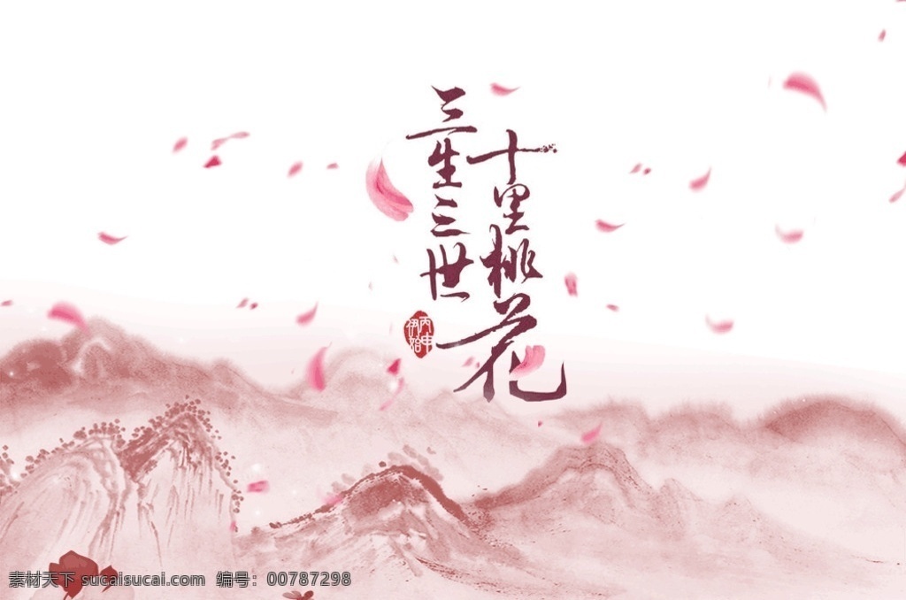 三生 三世 十里 桃花 三生三世 十里桃花 山水 古風(fēng) 動漫動畫 gif動畫 gif
