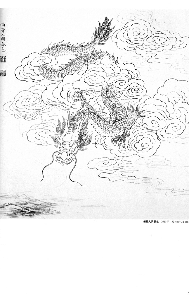 龍圖片 神佛 龍 真龍 神龍 龍頭 龍女 龍的形態(tài) 龍形 各種龍 真佛 佛像 佛 羅漢 菩薩 金童玉女 福娃 雙龍戲珠 龍鳳 龍鳳呈祥 神態(tài) 形態(tài) 姿勢 人物動態(tài) 速寫 線描 白描 龍姿勢 掃描的 不是高清 看清楚 再下載 古風(fēng)白描賞析