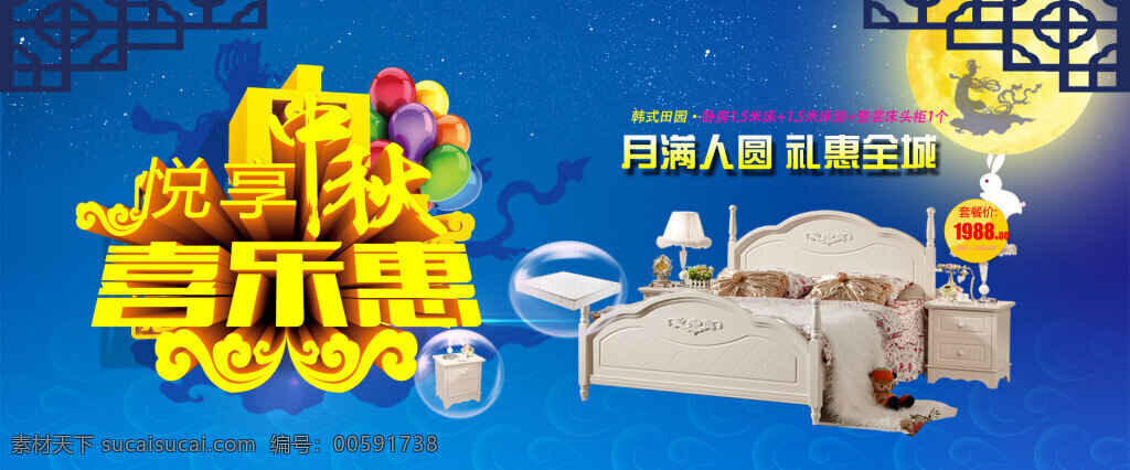 淘寶 歐式 家具 店鋪 海報 活動海報 臥室家具海報 淘寶海報 藍色