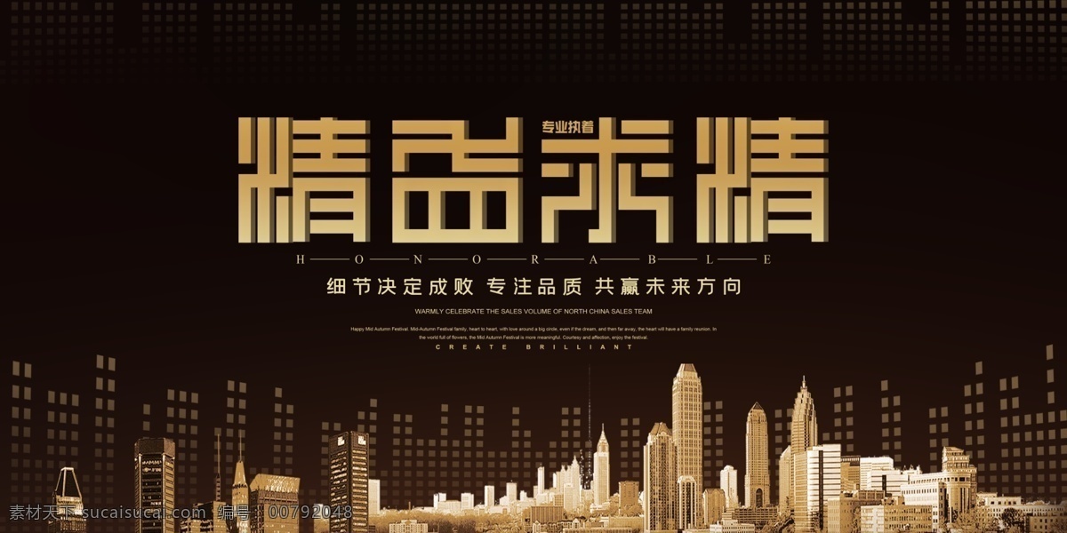 精益求精圖片 舞臺(tái)背景 企業(yè)年會(huì) 揚(yáng)帆起航 高峰會(huì)議 紅色背景 夢想起航 企業(yè)文化 把握時(shí)間 勵(lì)志啟發(fā) 努力拼搏 精益求精 用于創(chuàng)新 展板背景 海報(bào)素材 企業(yè)海報(bào) 分層