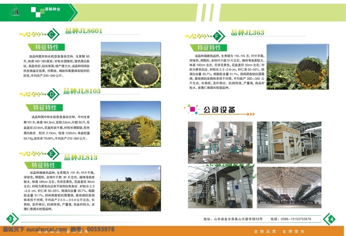 企業(yè) 畫(huà)冊(cè) 內(nèi)頁(yè) 源文件 企業(yè)畫(huà)冊(cè) 畫(huà)冊(cè)內(nèi)頁(yè) 內(nèi)頁(yè)設(shè)計(jì) 內(nèi)頁(yè)模板 畫(huà)冊(cè)設(shè)計(jì)