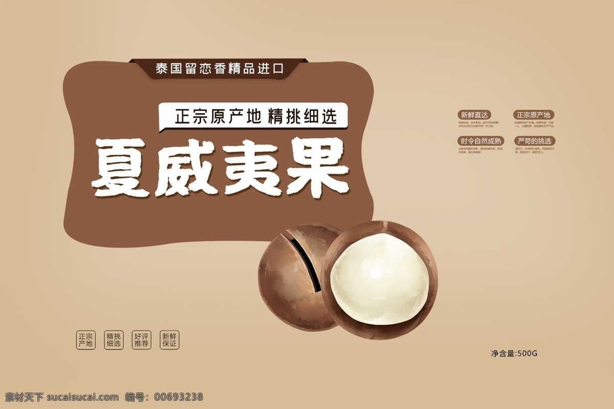 簡約 小 清新 夏威夷果 堅果 包裝 禮盒 堅果禮盒 核桃 巴旦木 松子 碧根果 開心果 美味堅果 堅果大禮包 節(jié)日禮盒 禮盒包裝 美食禮盒 干果包裝 小清新 大氣