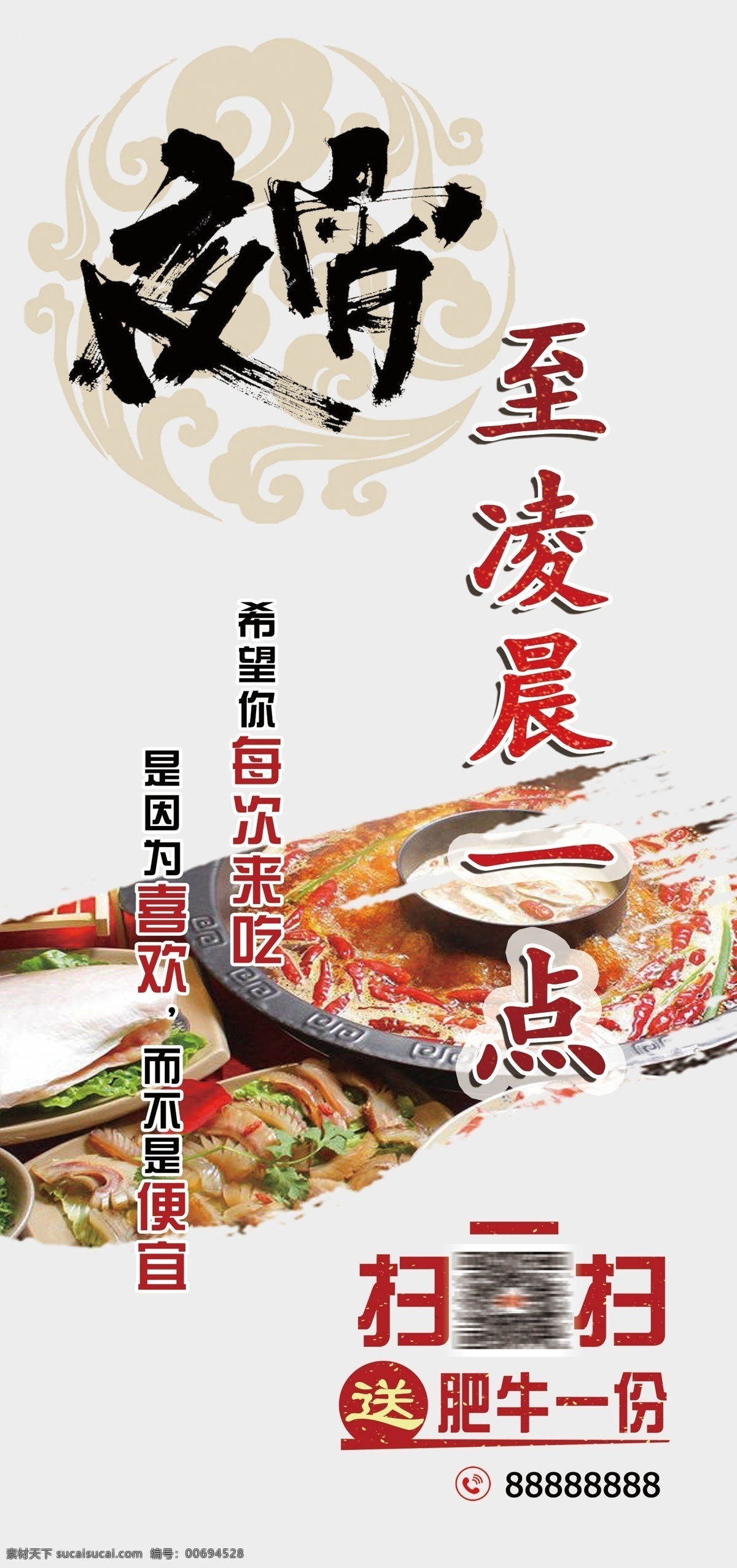 夜宵 火鍋 凌晨 燈片 火鍋店