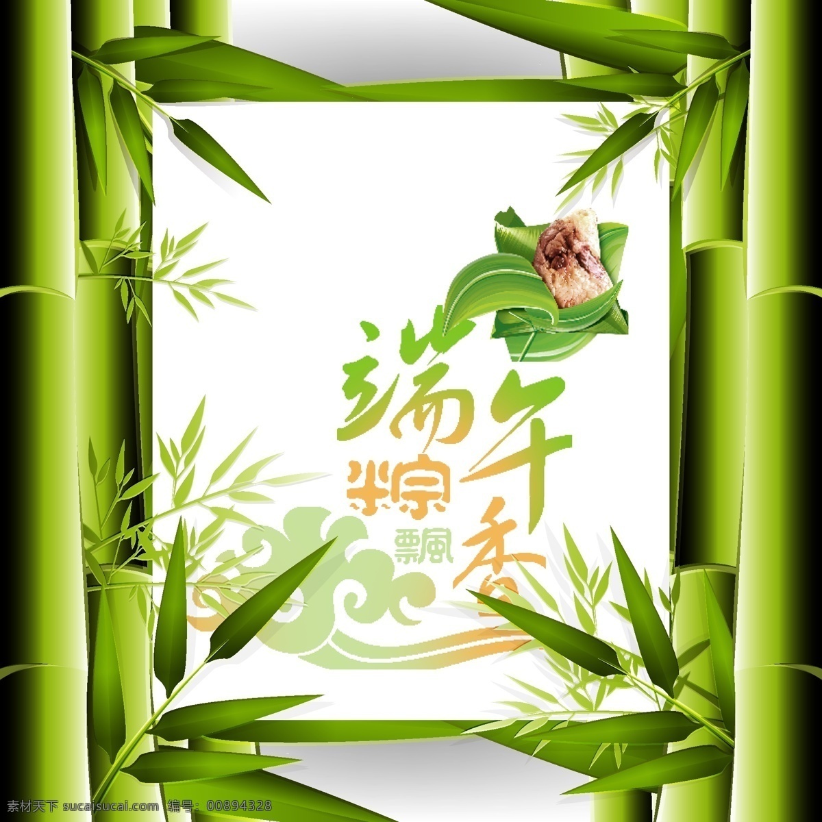 端午粽飄香
