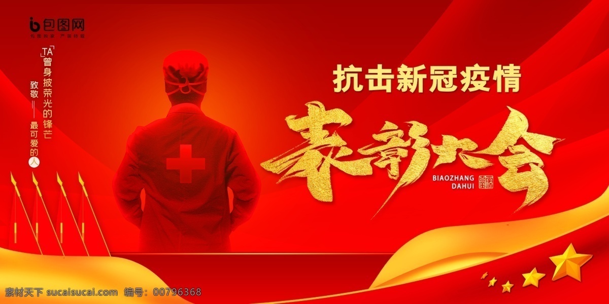 抗擊 新 冠 疫情 表彰 大會 病毒研究 醫(yī)生 預(yù)防 第二波疫情 醫(yī)療 藍(lán)色醫(yī)療 我國已成立 國家 新冠病毒中心 弘揚抗疫精神 抗擊疫情 表彰大會 科技 人民至上 生命至上 新冠疫情 分層