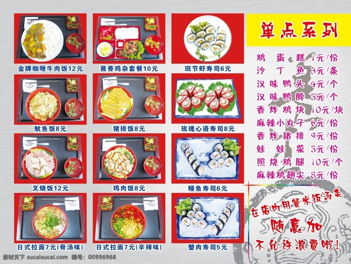 鴻 圣營 養(yǎng) 套餐 枋撞 psd源文件 餐飲素材