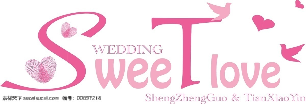 婚禮 logo 牌 粉色logo sweetlove 留影區(qū)掛牌 粉色婚禮