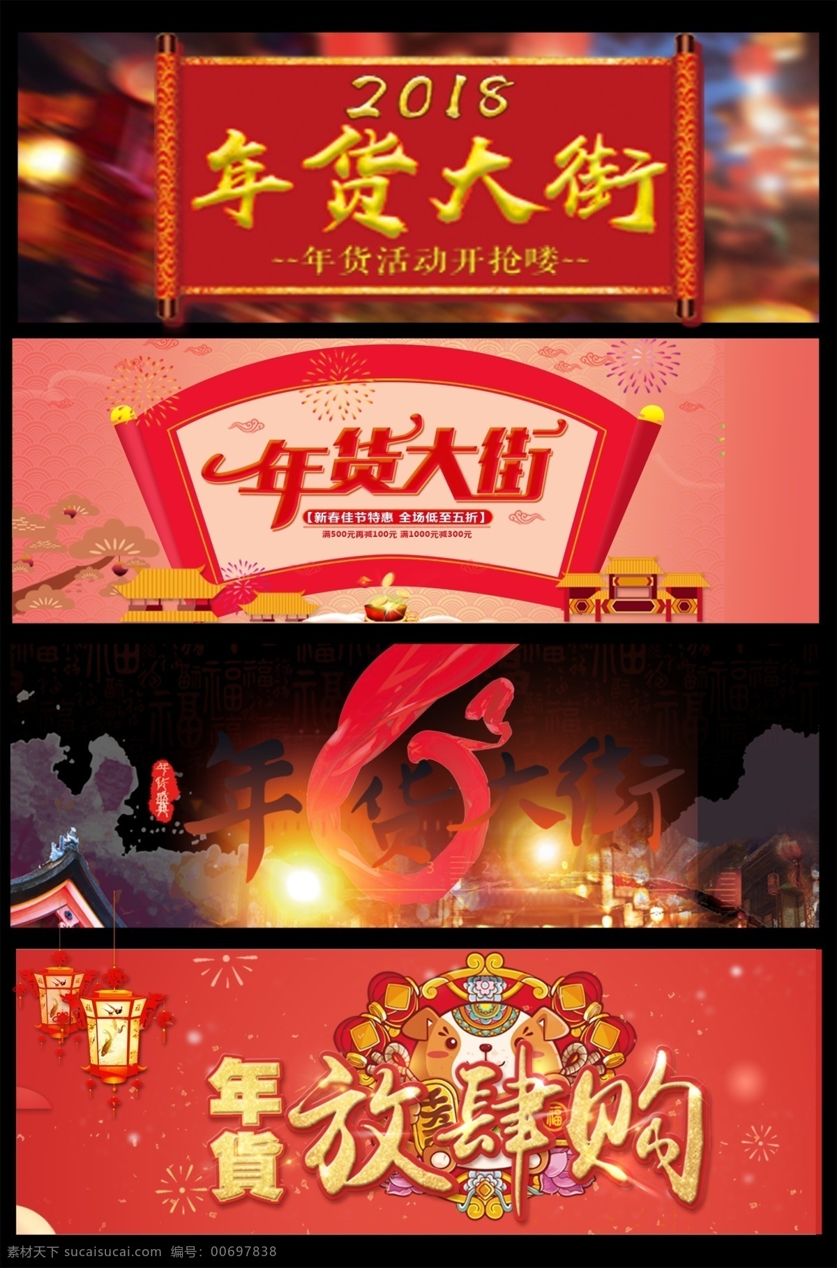 年貨 促銷 宣傳 藝術(shù) 字 年貨促銷宣傳 藝術(shù)字 字體排版 年貨大街 2018 年貨放肆購 年終大促 歲末大酬賓 限時搶購 字體效果 海報設(shè)計素材 電商海報設(shè)計 大氣 大促 字體設(shè)計 分層 背景素材