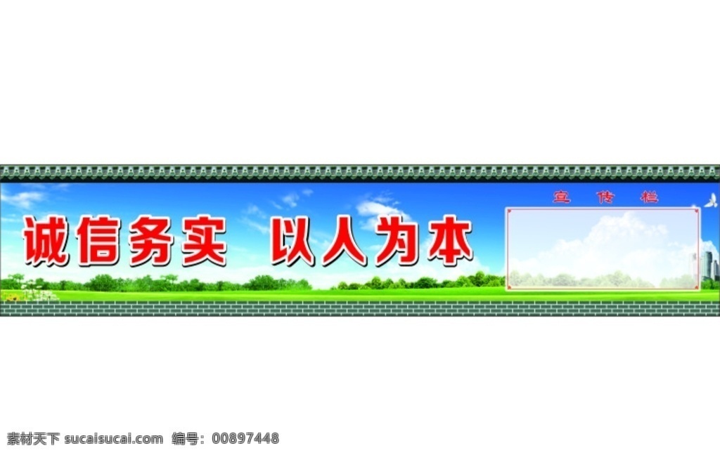 工地 工程 圍墻 文化 墻 施工圍墻 文化墻 藍(lán)天白云 建筑 屋檐 門(mén)頭 室外廣告設(shè)計(jì)