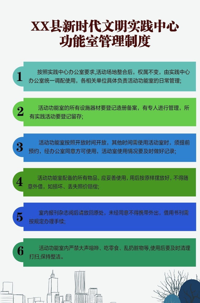 管理制度 展板 豎展板 時(shí)尚背景 清新背景 淡雅背景 制度管理 新時(shí)代 文明實(shí)踐中心 志愿服務(wù) 分層
