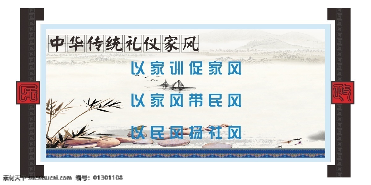 家風(fēng)家訓(xùn) 移風(fēng)易俗圖片 傳承家風(fēng)家訓(xùn) 弘揚(yáng) 美德 移風(fēng)易俗
