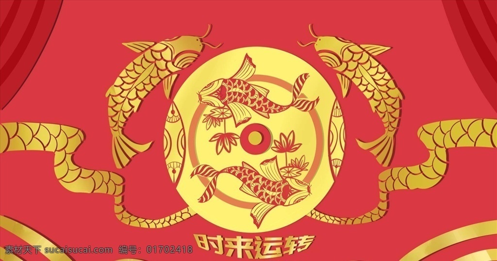 好運錦鯉圖片 尋找錦鯉 錦鯉 錦鯉活動 抽獎 中獎 錦鯉促銷 錦鯉海報 錦鯉廣告 錦鯉背景 幸運兒 幸運錦鯉 紅色背景 成都錦鯉 北京錦鯉 全國錦鯉 錦鯉抽獎 錦鯉中獎 鼠年 春節(jié)錦鯉 中國風(fēng) 國潮文化 國潮 中國文化 中國風(fēng)海報 國潮出征 國潮展板 國潮封面