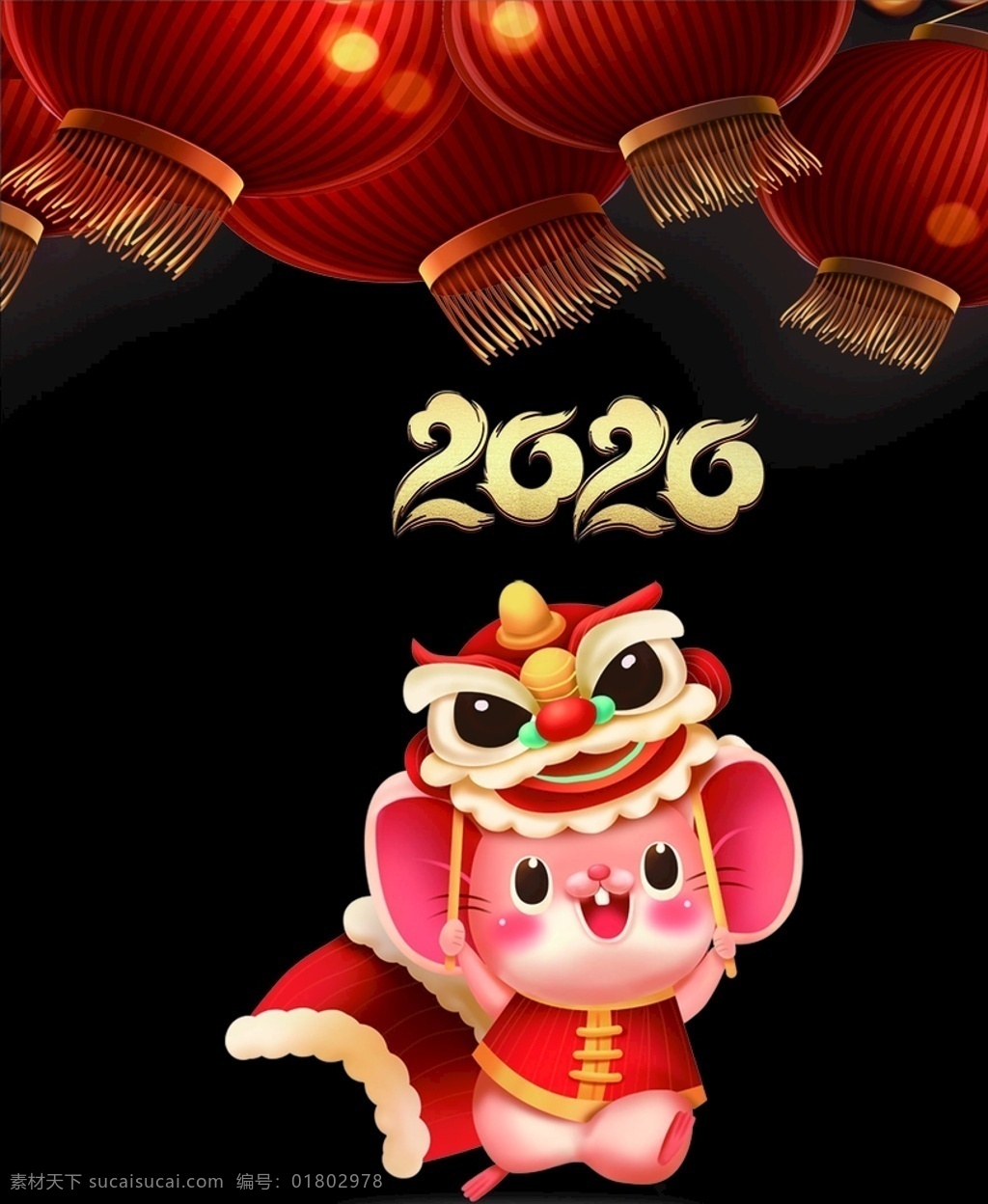 2020 鼠年 元素 喜庆 灯笼