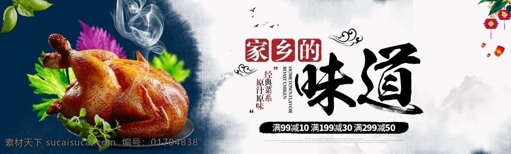 家乡的味道 家的味道 家乡味 家乡情 喝的是酒 交的是情 炒的是菜 吃的是情 失量图 餐厅文化墙 企业标语 奋斗 企业文化宣传 企业文化标语 企业励志 积极向上 口号 墙贴 企业励志标语 励志标语 企业文化 励志口号 企业精神文化 公司文化墙 企业形象墙