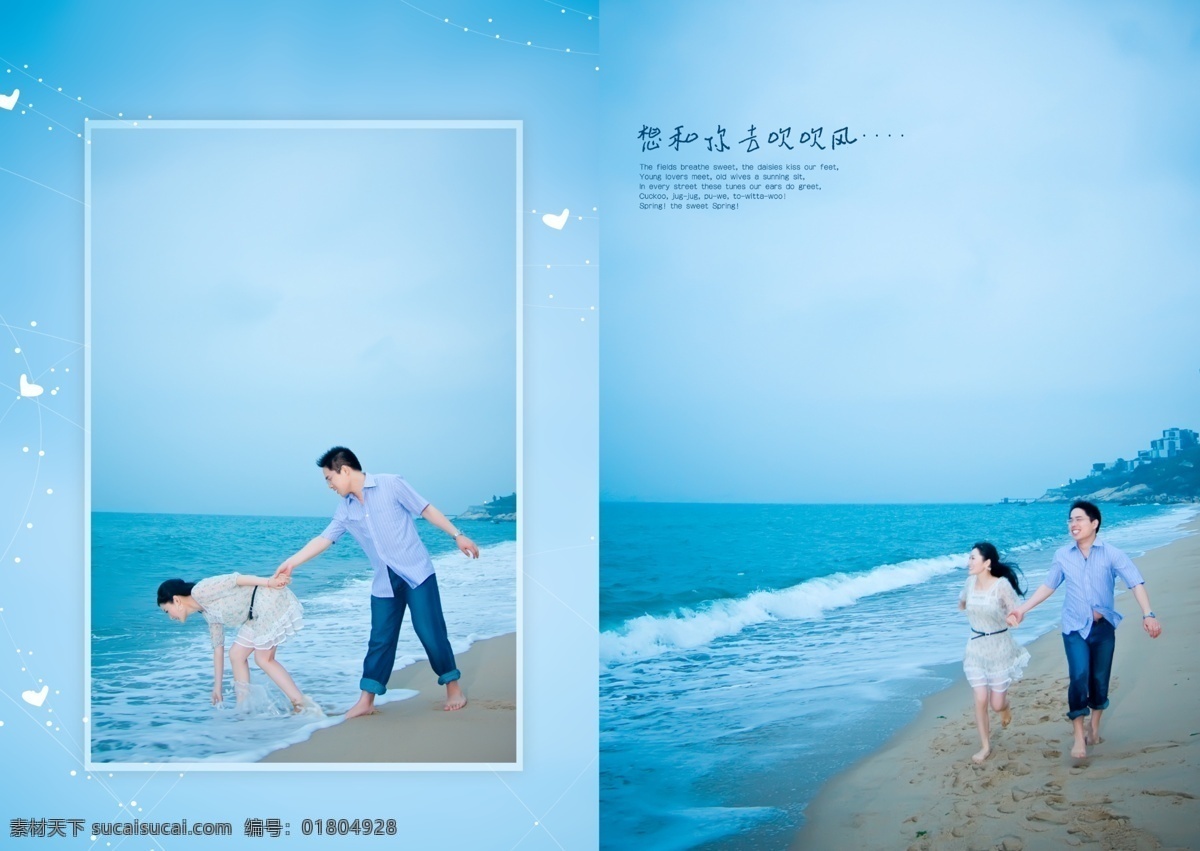 白云 海浪 海灘 婚紗 婚紗攝影模板 看海 藍(lán)天 浪漫 婚紗數(shù)碼模版 影樓 數(shù)碼設(shè)計 模版 戲水 跑 攝影模板 源文件 psd源文件