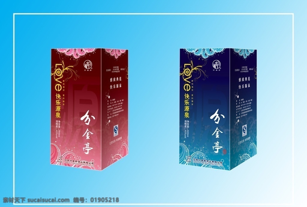 酒包裝展開圖 酒包裝 酒盒 水浪 藝術(shù)字 love 分層 源文件