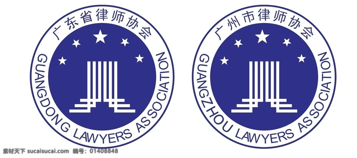 广东省 律师协会 logo 广州市 矢量文件