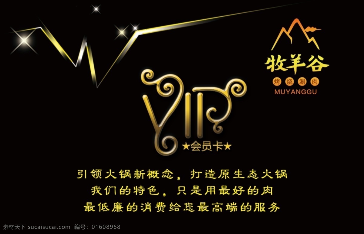 vip會(huì)員卡 會(huì)員卡圖片 高檔會(huì)員卡 酒店會(huì)員卡 會(huì)員卡設(shè)計(jì) 會(huì)員卡模板 vip卡 會(huì)員卡背景 內(nèi)衣會(huì)員卡 服裝會(huì)員卡 美容會(huì)員卡 美發(fā)會(huì)員卡 會(huì)所會(huì)員卡 商場(chǎng)會(huì)員卡 珠寶會(huì)員卡 鉆石會(huì)員卡 金色會(huì)員卡 黑色會(huì)員卡 會(huì)員卡 貴賓卡vip 會(huì)員卡金卡 時(shí)尚會(huì)員卡 吊牌名片設(shè)計(jì) 名片卡片
