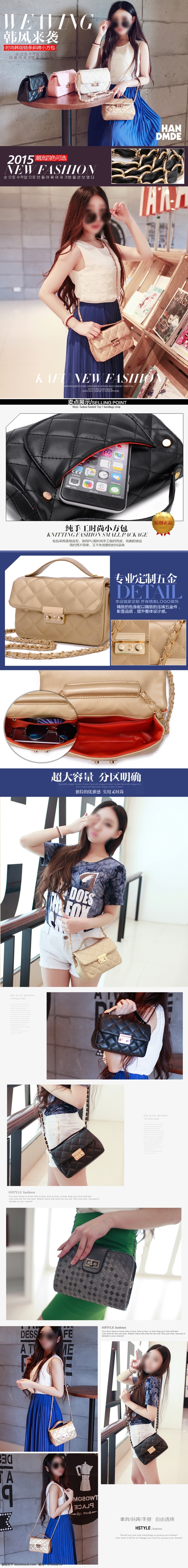 女包 詳情 頁 日韓 詳情頁 原創(chuàng)設(shè)計 原創(chuàng)淘寶設(shè)計