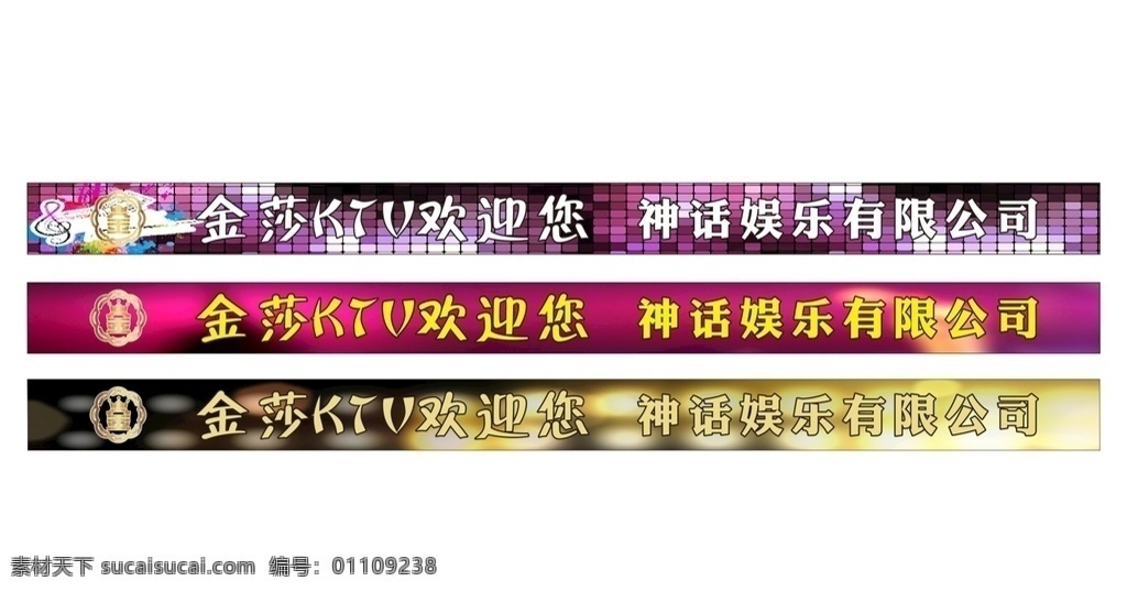 ktv樓梯條 ktv 樓梯條 娛樂會所 樓梯貼條 地貼 樓梯 廣告 樓梯廣告 步梯宣傳語 會所宣傳標(biāo)語 樓梯宣傳貼 樓梯臺階貼條 樓梯貼 ktv樓梯貼 樓層貼 臺階貼 網(wǎng)吧樓梯貼條 酒吧樓梯條 酒吧樓梯貼紙 ktv海報 其他設(shè)計
