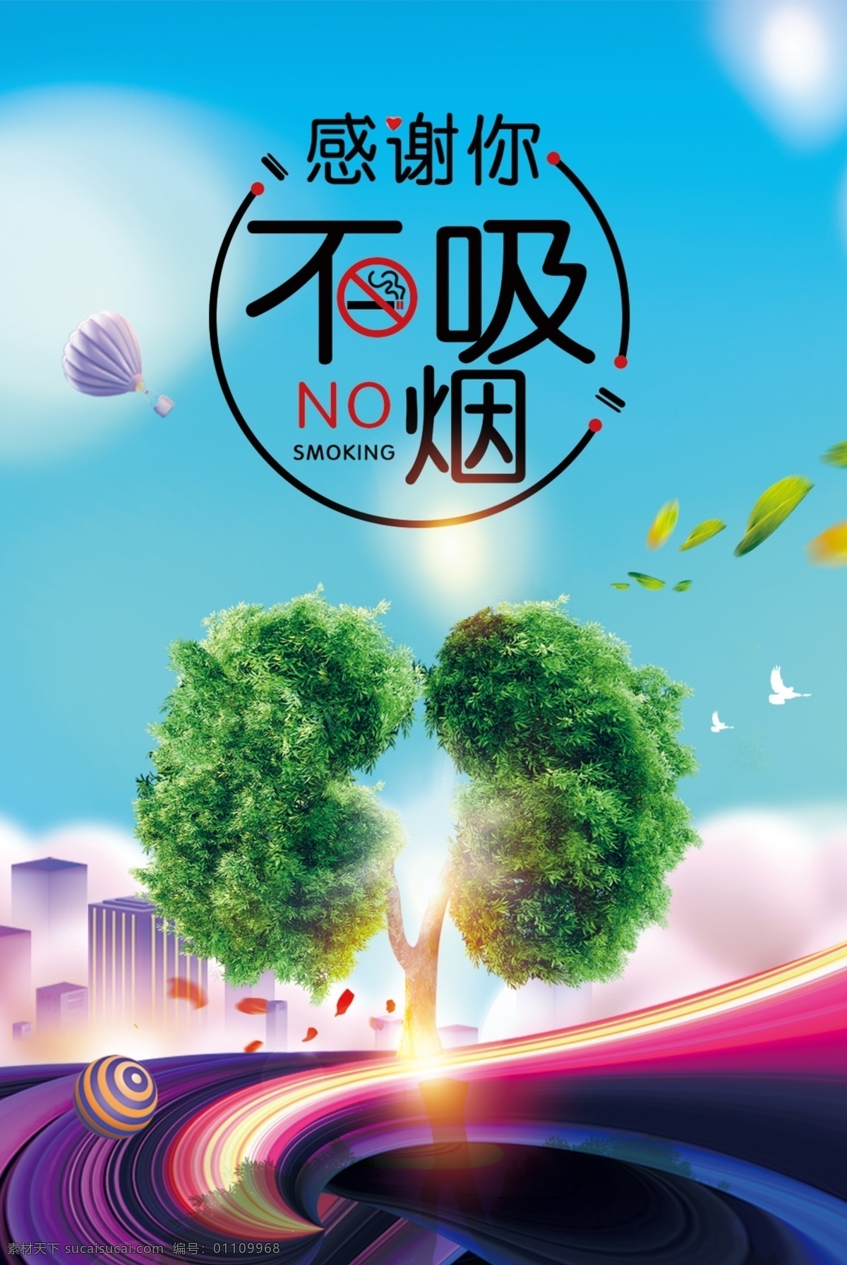 禁止吸煙海報 禁止吸煙宣傳 禁止吸煙展板 no smoking 禁止吸煙標語 禁止吸煙口號 控煙 禁煙海報 禁止吸煙標志 禁煙控煙 請勿吸煙 世界無煙日 禁止抽煙 禁止 吸煙 戒煙 無煙日 禁止吸煙圖標 禁止吸煙背景 禁止吸煙控煙 控煙禁止吸煙 禁止吸煙背板 禁煙展板 吸煙有害健康