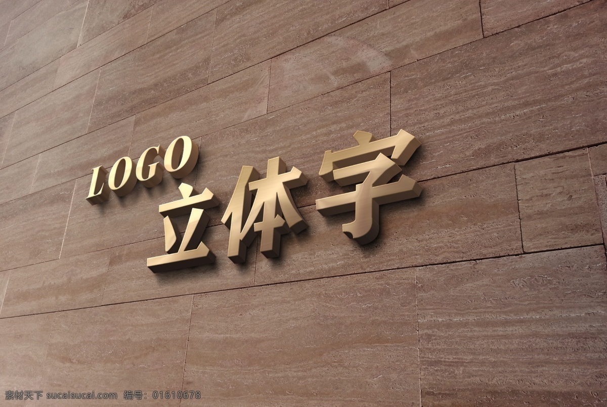 高端 logo 效果圖 智能 貼圖 高端logo 設(shè)計(jì)效果圖 名片模板 智能對(duì)象 vi提案神器 立體字 智能貼圖 樣機(jī)圖 樣機(jī)logo 3d 3dlogo 立體字模版 樣機(jī) 模版 平面廣告設(shè)計(jì) logo設(shè)計(jì)