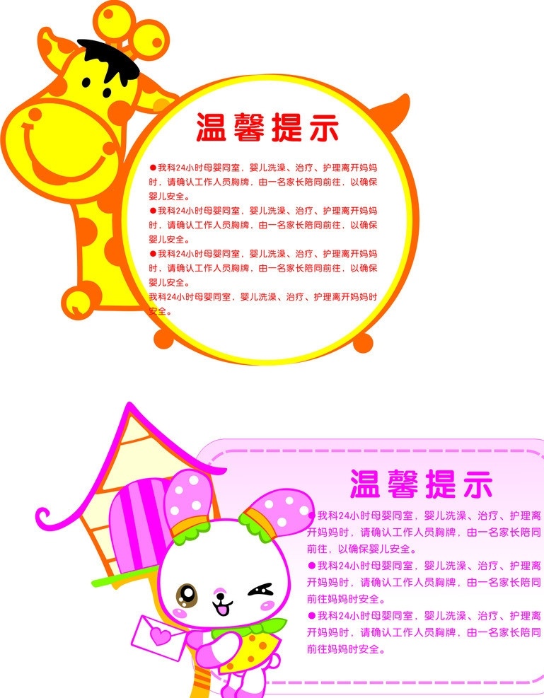異型牌設(shè)計(jì) 矢量設(shè)計(jì) 卡通設(shè)計(jì) 卡通異型 其他設(shè)計(jì) 矢量