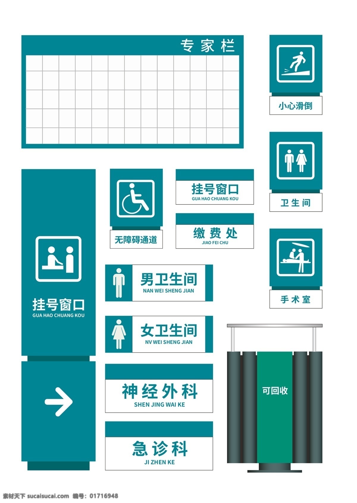 蓝色 医院 导 视 门牌 导视系统 科室门牌 企业门牌 指引牌 时尚门牌 商场门牌