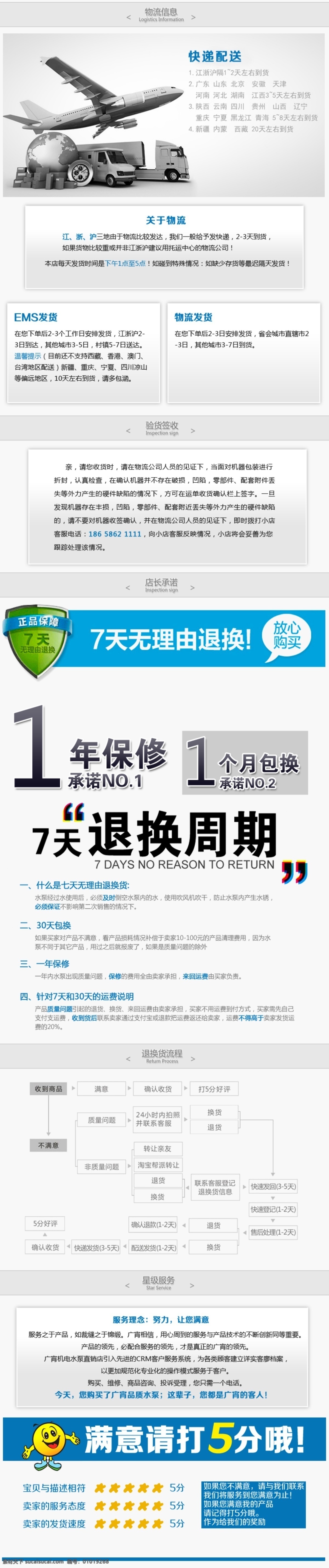物流 信息 源文件 淘寶 單 模板下載 物流信息 淘寶素材 其他淘寶素材