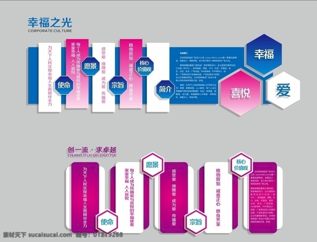企業(yè) 文化 墻 文化設(shè)計 形象墻設(shè)計 企業(yè)文化墻 企業(yè)精神墻 企業(yè)理念墻 室內(nèi)廣告設(shè)計