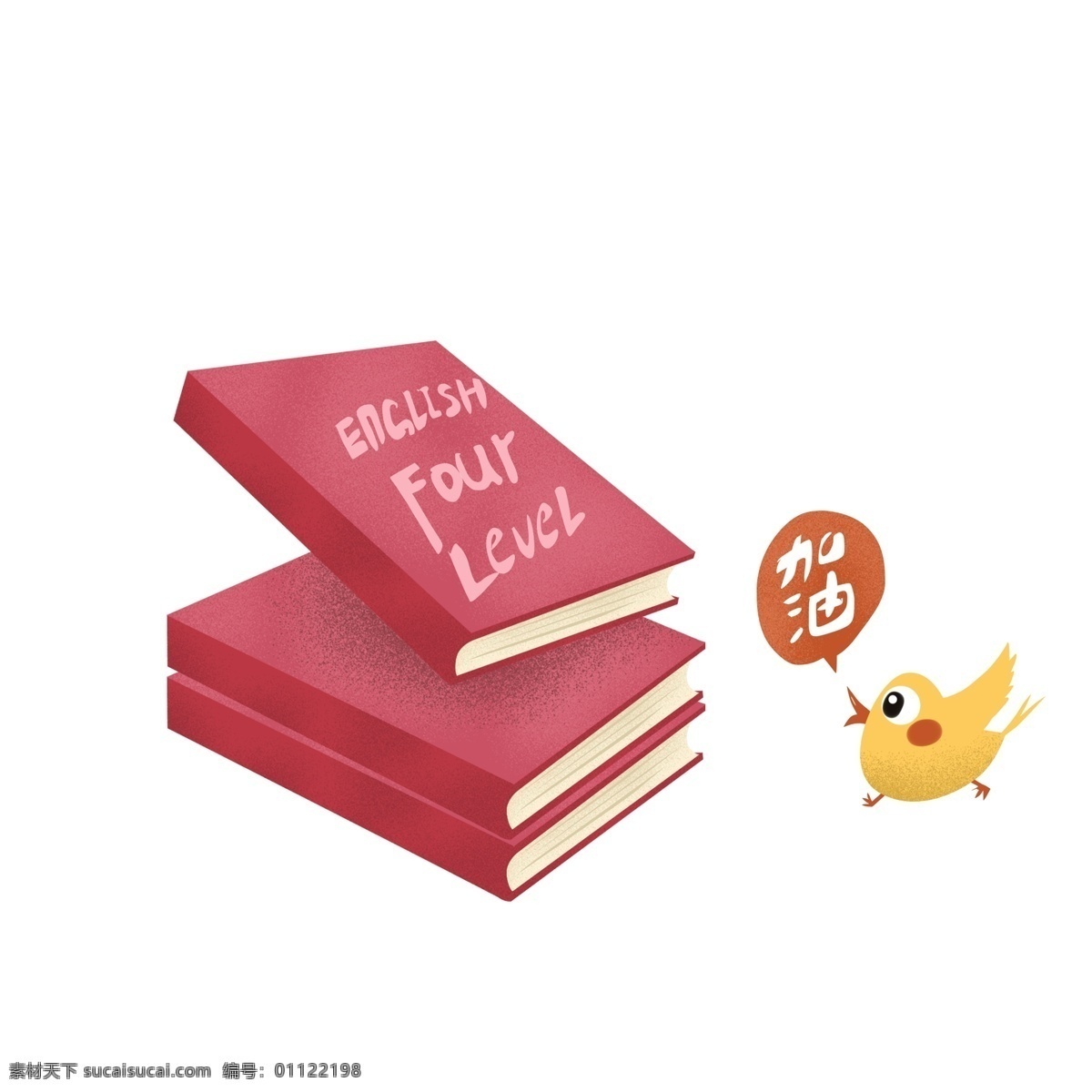 考研 復習 書本 卡通 插畫 書籍 課本 手繪 英語課本 英語四六級
