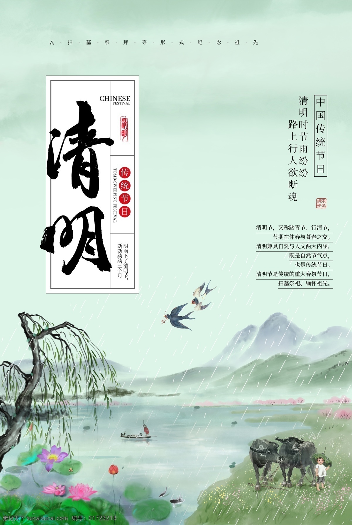 清明節(jié) 踏青節(jié) 踏青 清明踏青 春游 春季 踏青海報 清明海報 清明節(jié)海報 清明節(jié)插畫 踏青插畫 春季插畫 春天插畫 春天海報 春天廣告 清明廣告 踏青廣告 清明宣傳 清節(jié)明活動 踏青活動 清明節(jié)頁面 清明節(jié)淘寶 清明節(jié)首頁 踏青節(jié)首頁 清明節(jié)素材 踏青素材 春季素材 清明插畫 一年四季