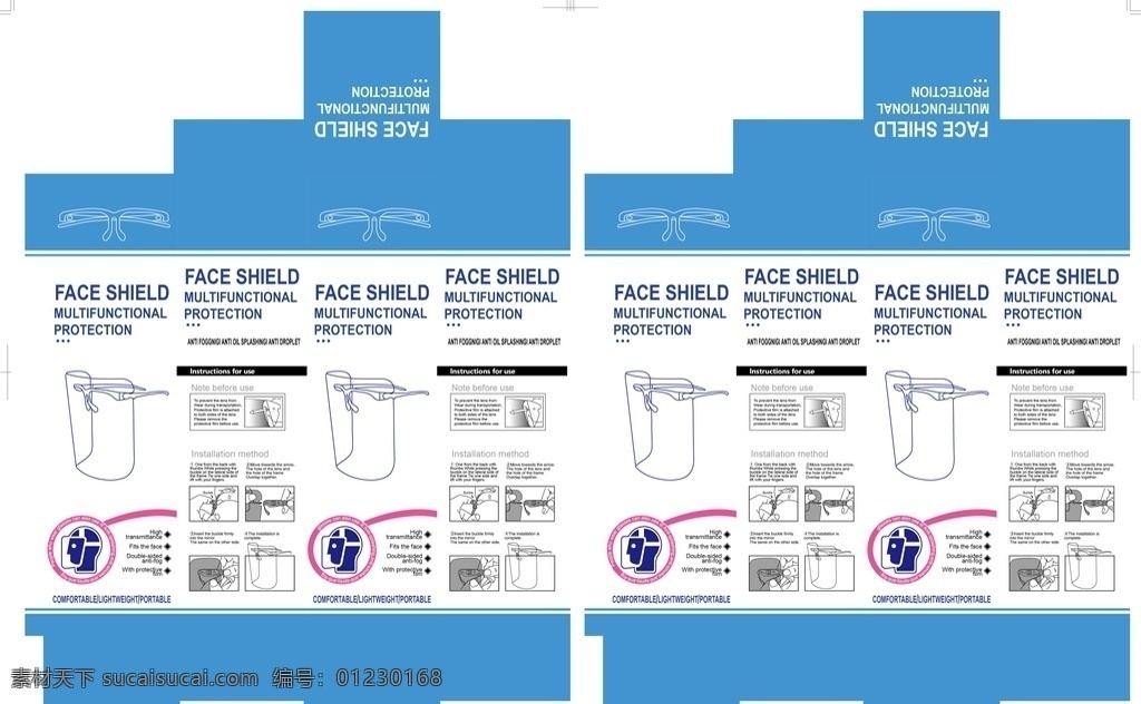眼镜 面罩 包装 盒子 包装盒样机 平面 纸袋 纸盒 双插盒 天地盖 书型盒 科技 简洁 logo 包装设计