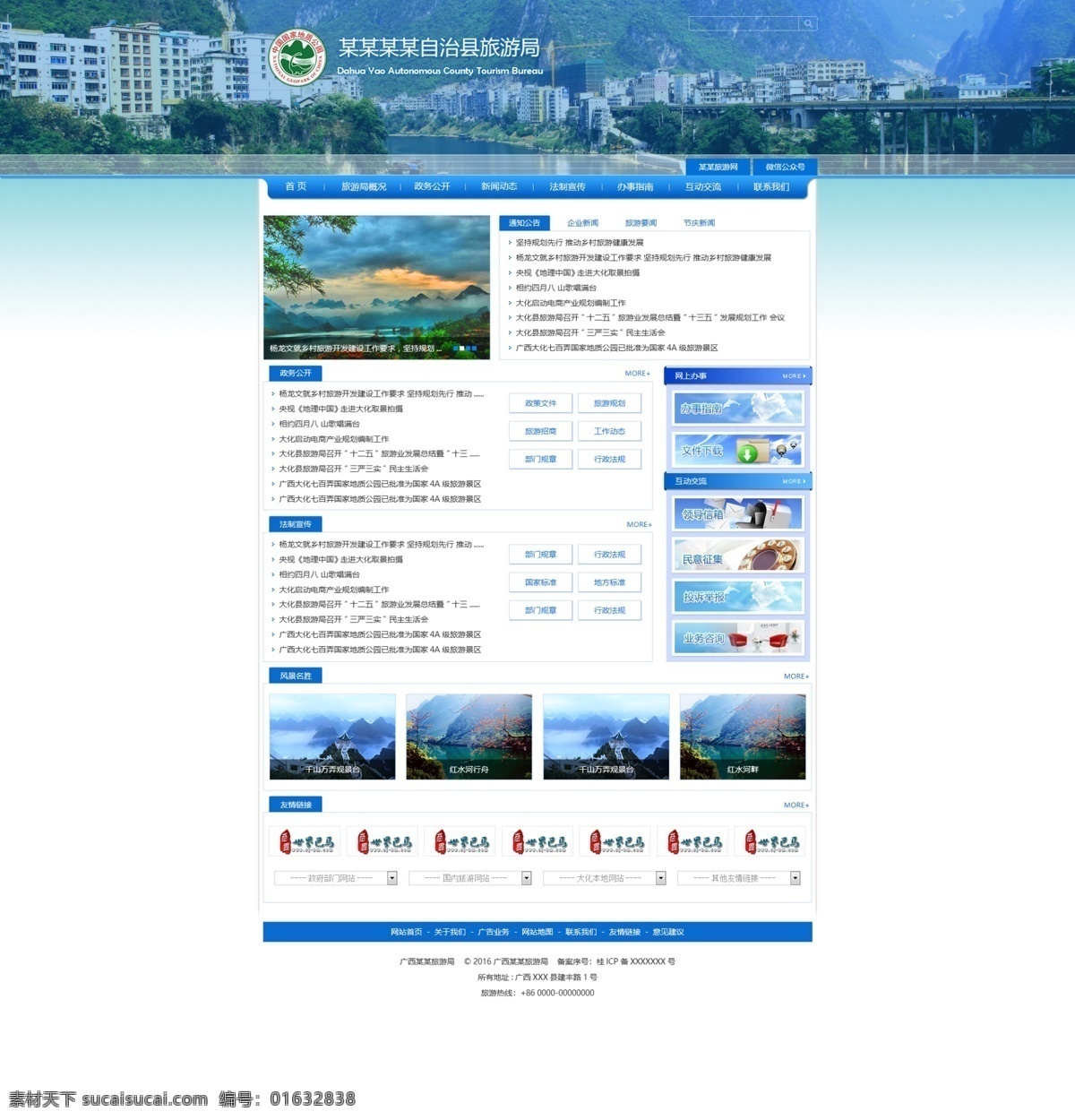 旅游网站设计 旅游网站模板 旅游网站 网站 网站模板 网站设计 网页设计模板 ui web 界面设计 中文模板