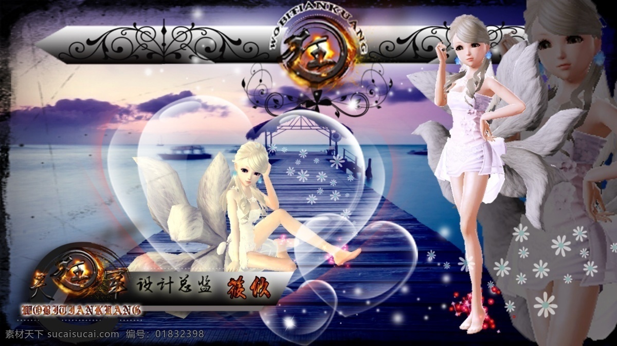 游戏免费下载 游戏 炫舞时代 九尾妖姬 海报 其他海报设计
