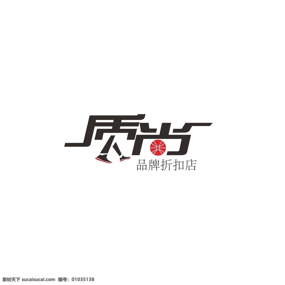 運(yùn)動(dòng) 服飾 logo 簡(jiǎn)約 鞋子 標(biāo)志圖標(biāo) 其他圖標(biāo)