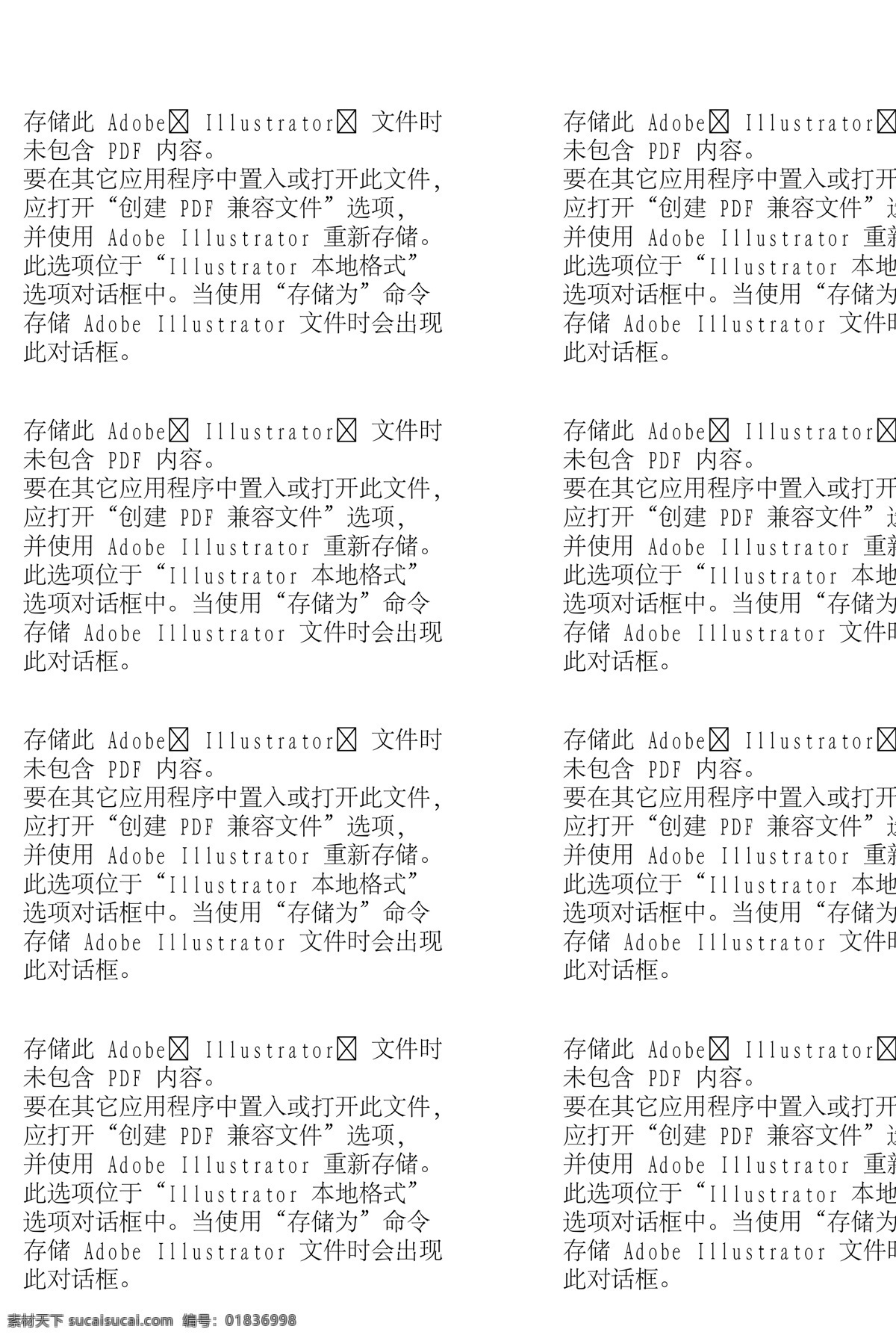 古典底紋 古典花紋 裝飾圖案 設計素材 矢量 中華圖典 矢量圖庫 黑色