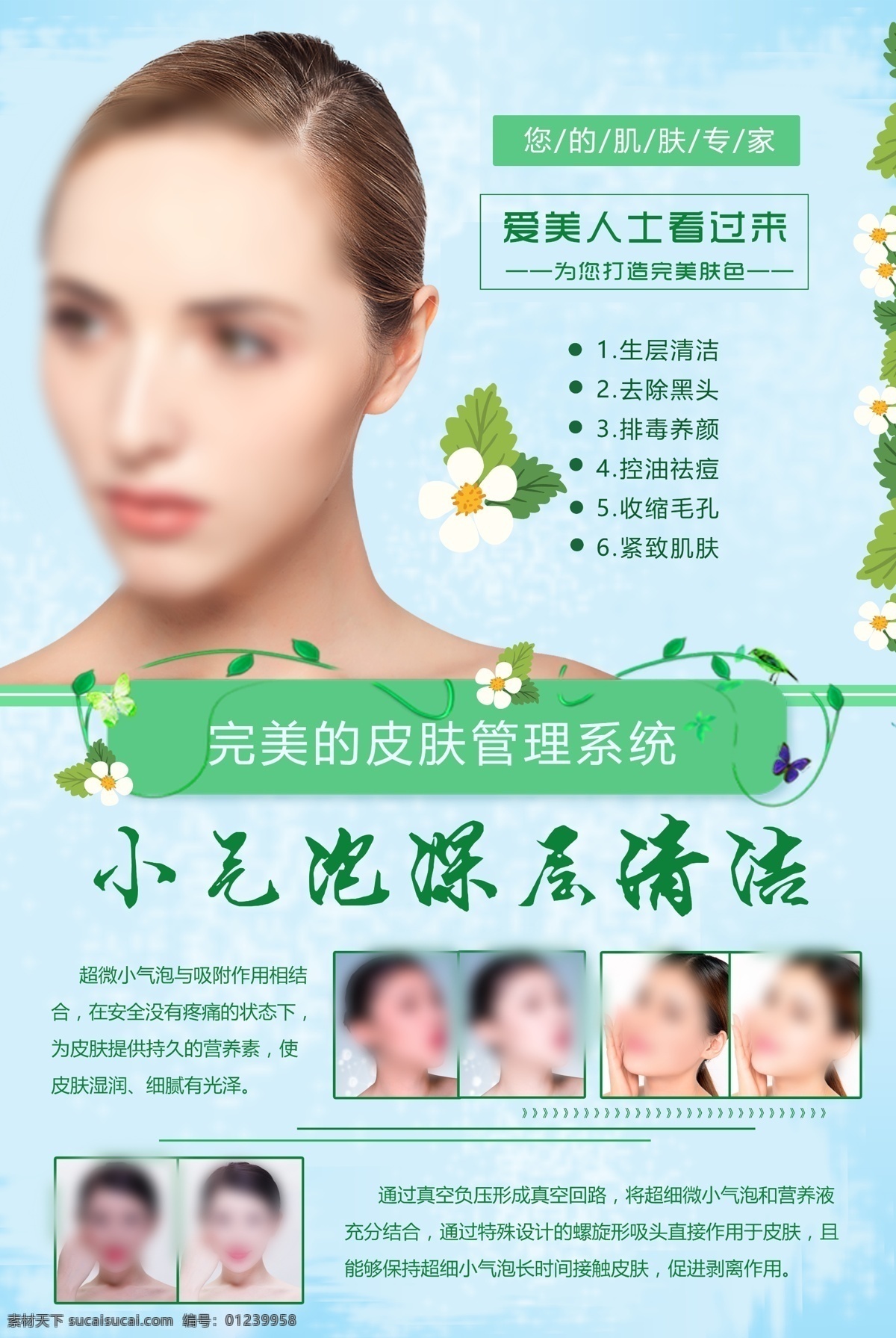 美容護(hù)膚 面部抗衰老 整形抗衰老 抗衰老圖片 抗衰老 抗衰老廣告 抗衰老海報(bào) 干細(xì)胞 抗衰老素材 美容抗衰老 抗衰老展架 年輕化 祛皺 射頻除皺 面部除皺 鐳射美容 法令紋 除皺 緊膚面部整形 面部對(duì)比 換臉 整形美容 熱拉提抗衰 面部抗衰 抗衰美容 熱瑪吉抗衰 面部