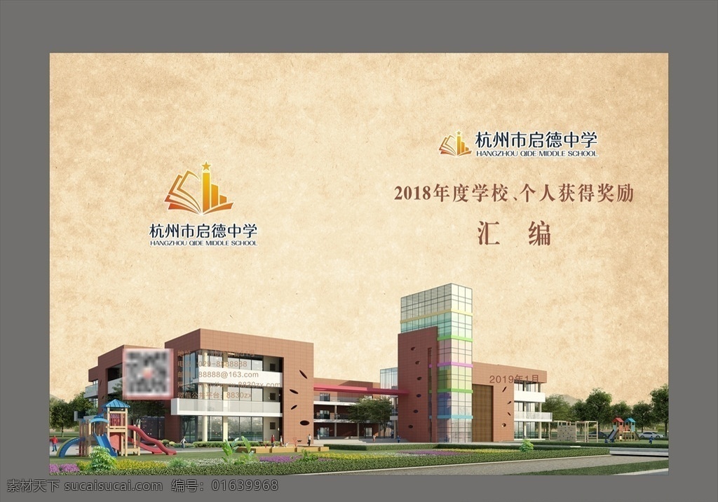 学?；?企业 事业单位 封面 论文封面 学校封面 教育封面 资料封面 资料汇编封面 档案封面 校园封面 教师论文封面 水墨封面 中国风封面 山水封面 作文集封面 小学封面 简洁 大气 高端 上档次 教师论文 申报封面 申报材料封面 材料封面 校刊封面 书籍封面 封面设计 教学封面 画册类 高档封面 封面图片 画册设计
