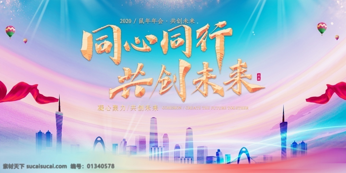 企业 年会 背景图片 年会背景 签到墙 跨越梦想 2021年会 精彩赢未来 会议 招商会 答谢会 年会主题 公司年会 年会海报 年会盛典 年会展板 年会舞台背景 年会誓师背景 年会舞美 年终盛典 年中盛典 年终总结 年中总结 公司晚会 企业晚会 企业文艺晚会 员工大会 年会签到墙 公司年会背景