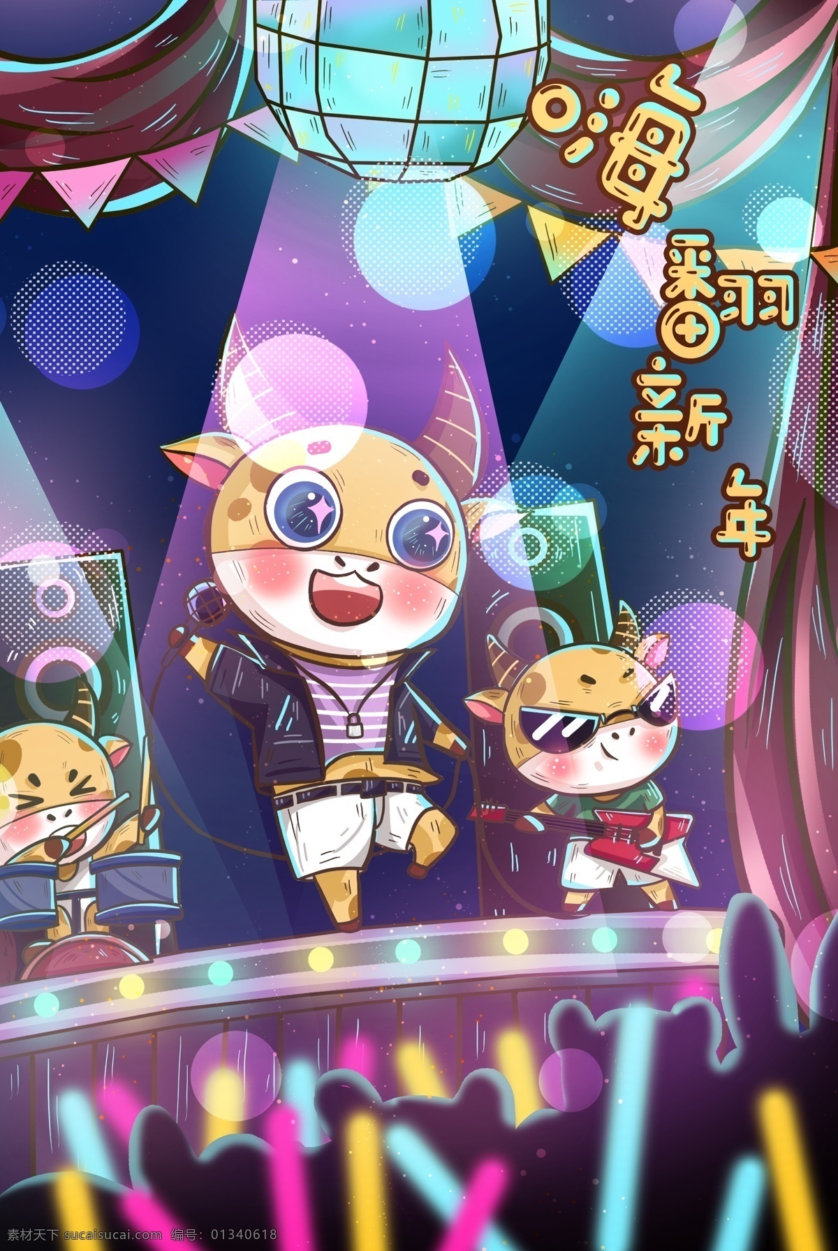 手繪牛年 國潮牛年圖片 牛轉乾坤 2021 新年紅包 牛年手機殼 年年有余 金牛賀歲 中國年 牛年國潮插畫 祥云 中國風 中國元素 招財 轉運 海浪 元寶 鼠標墊 桌墊 地墊插畫 國潮插畫 國潮海報 國潮宣傳 國潮牛 國潮手機殼 國潮貼畫 2021牛年 田田圈扁平風 過年 牛年大吉 牛年有福 牛年吉祥 牛氣沖天 牛年插畫 牛年素材