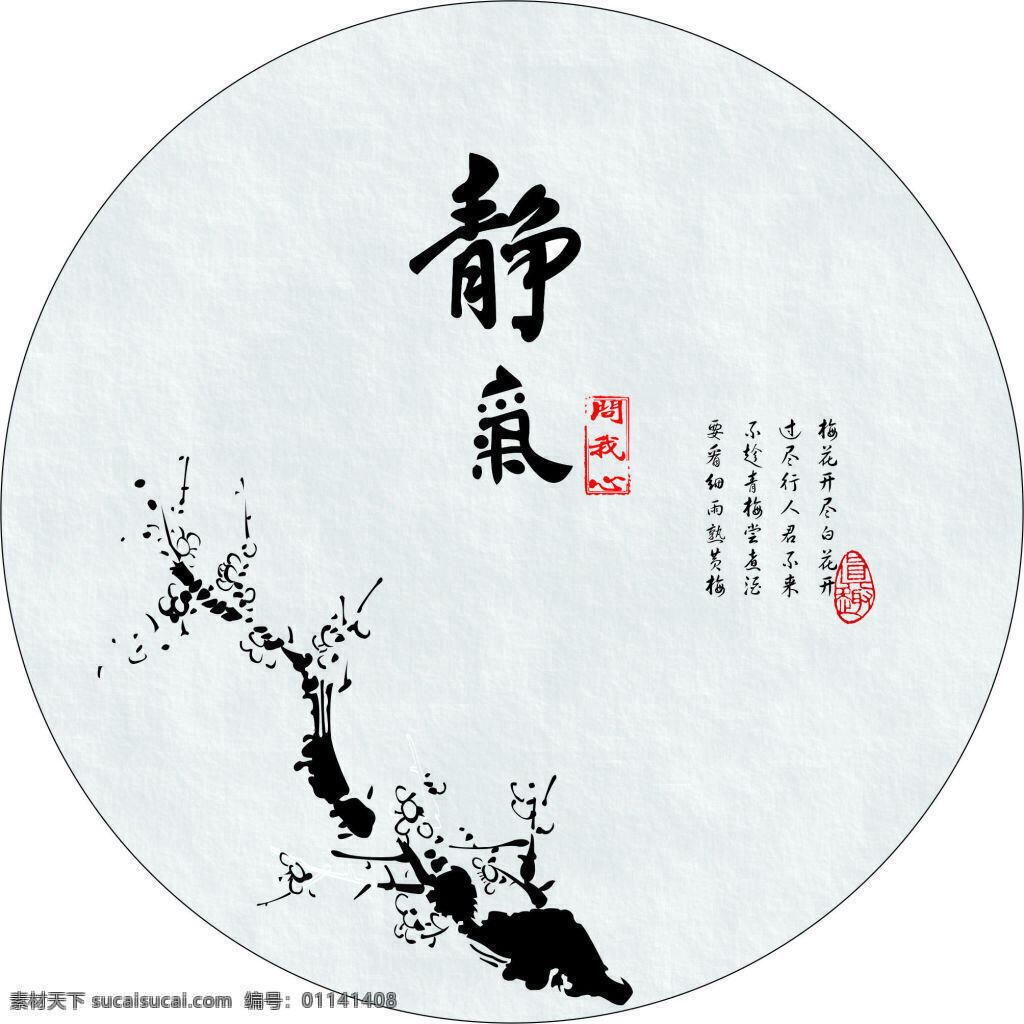 靜氣茶葉貼紙 福鼎白茶 茶餅包裝 設(shè)計(jì)元素 茶葉 包裝 中國(guó)風(fēng) 水墨
