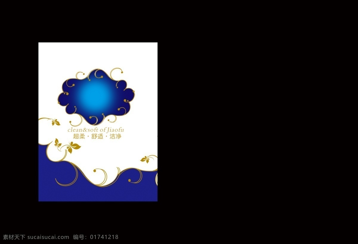 小包紙巾包裝 小包 紙巾 包裝 花紋 元素